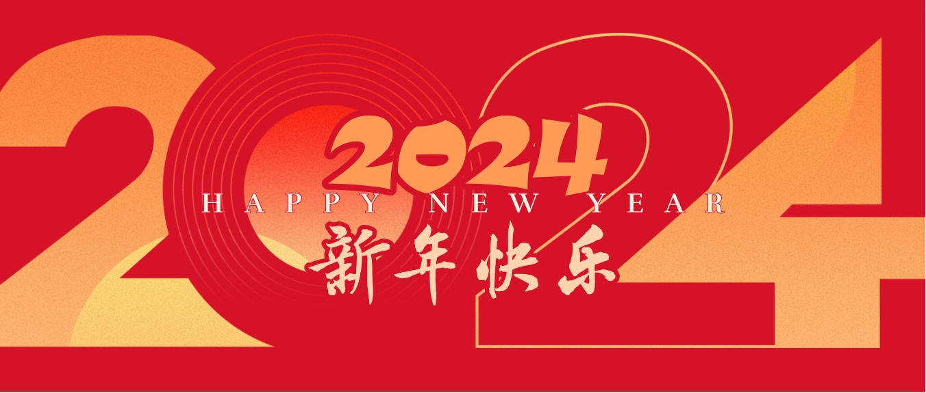 回顧2023年，展望2024|泰士特邀您共赴下一程山海